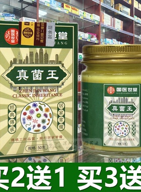 老香港真菌王膏手足全身皮肤外用湿痒皮开裂手脚部脚丫足清霜