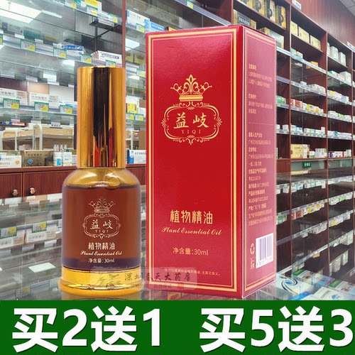 益岐植物精油全身经络按摩刮痧