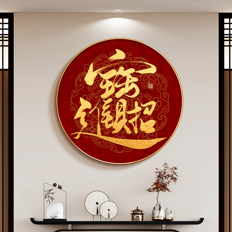 新中式入户玄关装饰画招财进宝圆形挂画寓意好的客厅迎门墙水晶画图片