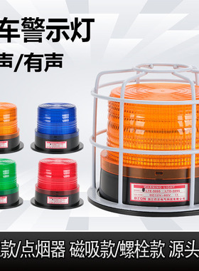 磁吸车载灯LTED-5095LED校车警报灯黄色汽车顶灯信号警示灯12V60V