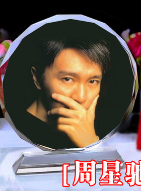 周星驰周边周星驰纪念品