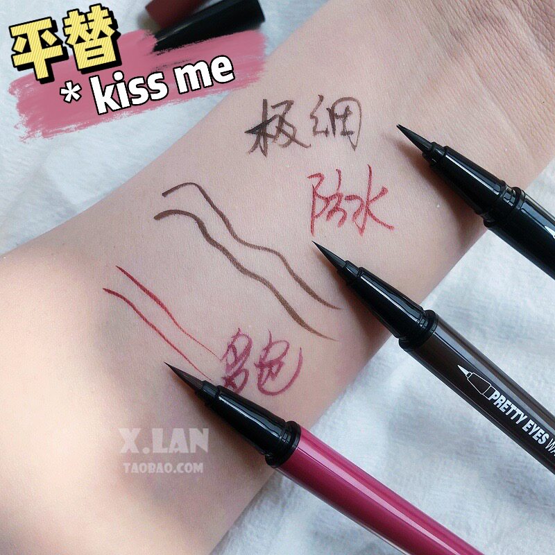 国货kissme平价替代
