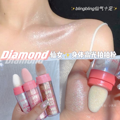 珠光闪粉高光身体珠光粉