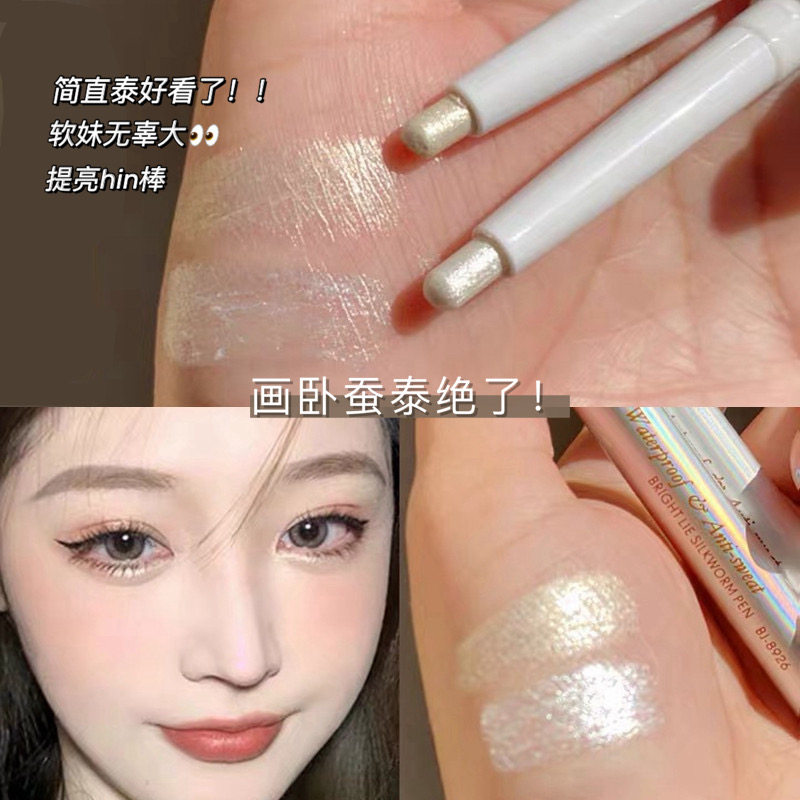 初学者白色两用防水晕染卧蚕笔