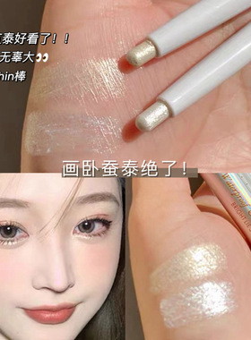 初学者白色两用防水晕染卧蚕笔