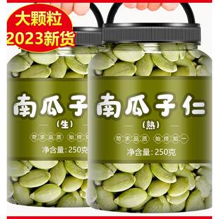 新货白南瓜子仁500g新疆特产生籽炒熟无壳原味零食小吃旗舰店