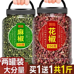 官方旗舰店新鲜乾货泡脚 四川汉源红花椒粒食用特级青麻椒特麻散装