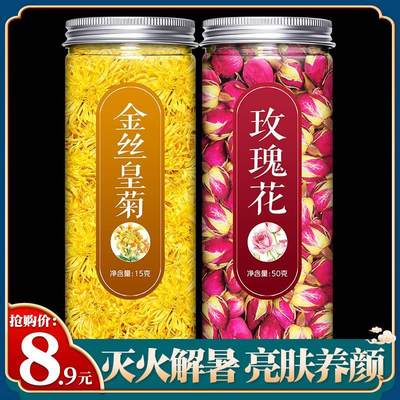 菊花玫瑰茶旗舰店金丝皇