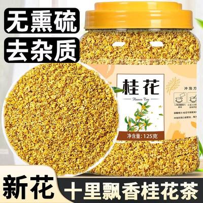 桂花干茶可食用特级官方