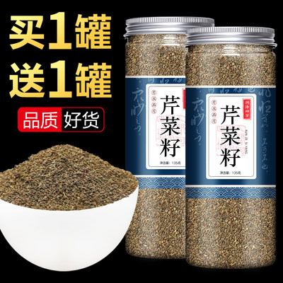 芹菜籽泡茶水子种粉正品