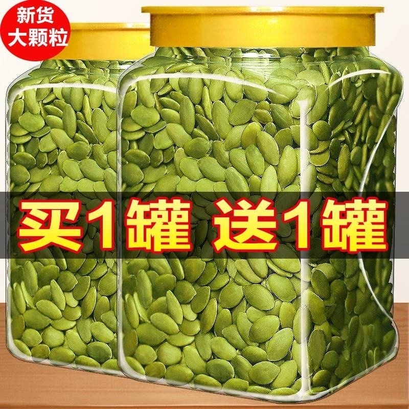 南瓜子仁旗舰店新疆阿勒泰原味2024年新货生熟南瓜籽特级炒货商用