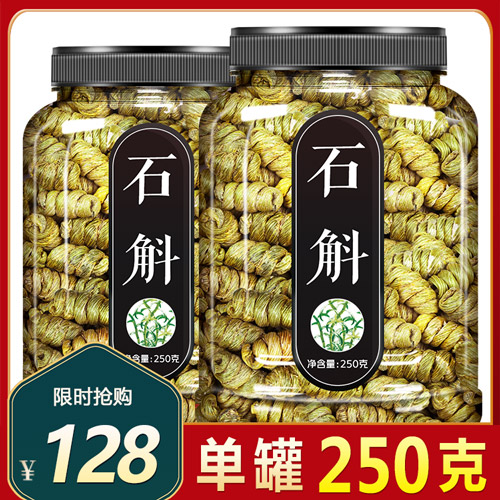 铁皮石斛药材官方旗舰店正品枫斗粉干鲜条花茶新鲜苗包装礼盒