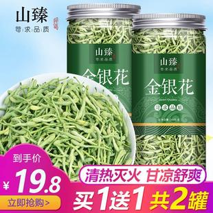 特级金银花茶封丘双花茶搭黄芩连翘组合菊花枸杞茶清火凉茶 2罐装