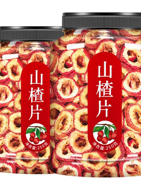 生山楂干泡茶片特级的无糖无添加