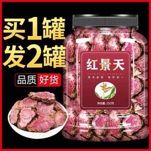 红景天药材500g旗舰店抗高原反应西藏抗高反中药材片茶泡水非野生