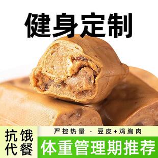 健身豆皮肉卷低脂鸡胸肉卷轻即食代餐食品卡早餐零食夜宵充饥速食