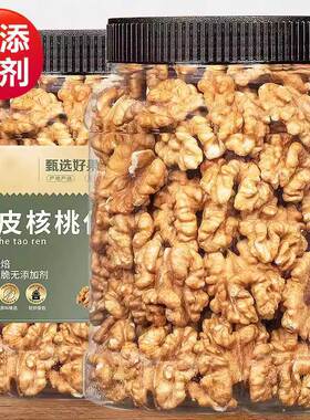 2024新货新疆熟核桃仁500g罐装坚果孕妇专用薄皮琥珀核桃仁肉