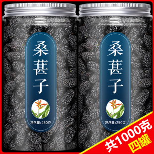 费免洗官方旗舰店 2023新鲜黑桑葚干无沙桑甚干桑椹子特级1000g 免邮