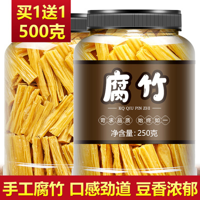 塞上天香腐竹豆制品干货