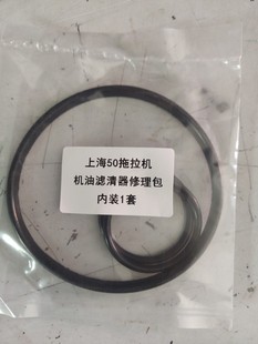 上海纽荷兰50/504/654/704拖拉机配件 机油 柴油 液压 胶圈修理包