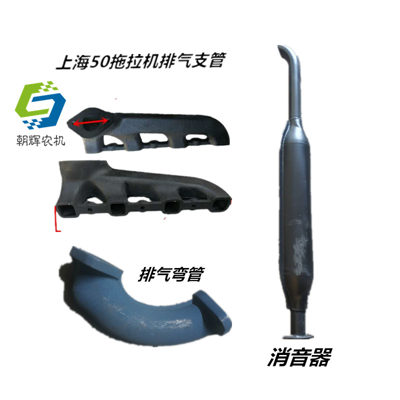 拖拉机配件消音器排气管纽荷兰