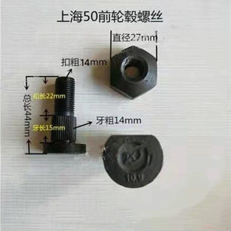 上海纽荷兰50拖拉机前后轮螺丝 副板螺丝 配重铁螺丝,农机/农具/农膜,农机配件,淘宝优惠券,粉丝福利购,淘宝优惠卷