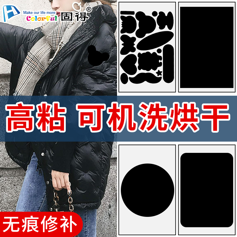 羽绒服布贴防水可机洗欧盟认证