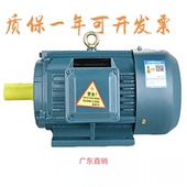 15KW380V足功率 静音纯铜线圈广东江门三相异步电动机1.5 2.2