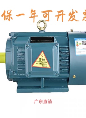 静音纯铜线圈广东江门三相异步电动机1.5，2.2-11/15KW380V足功率