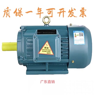 国标铁壳三相异步电动机1.5 15KW380V足功率静音江门电机 2.2