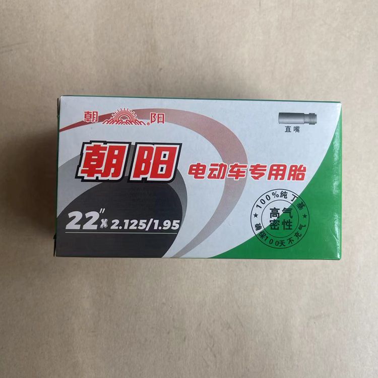 朝阳轮胎朝阳22x2.125电动车丁基胶内胎直嘴22*2.125内胎-封面