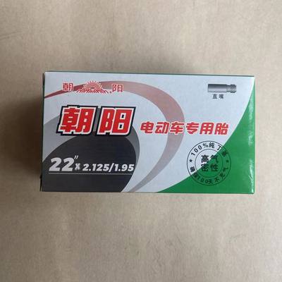 朝阳轮胎朝阳22x2.125电动车丁基胶内胎直嘴22*2.125内胎