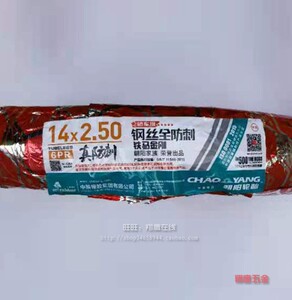 正品朝阳轮胎142506电动车真空胎