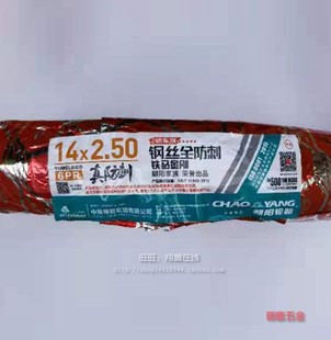 2.50真空胎鋼絲防刺胎14 250全鋼電動車外胎6層級 朝陽輪胎14 正品