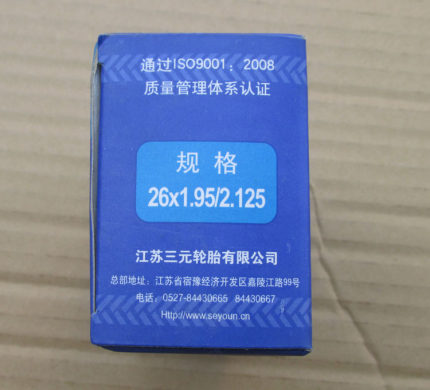 耐力可26*195/2125人力三轮车26X1.95/2.125自行车山地车丁基内胎