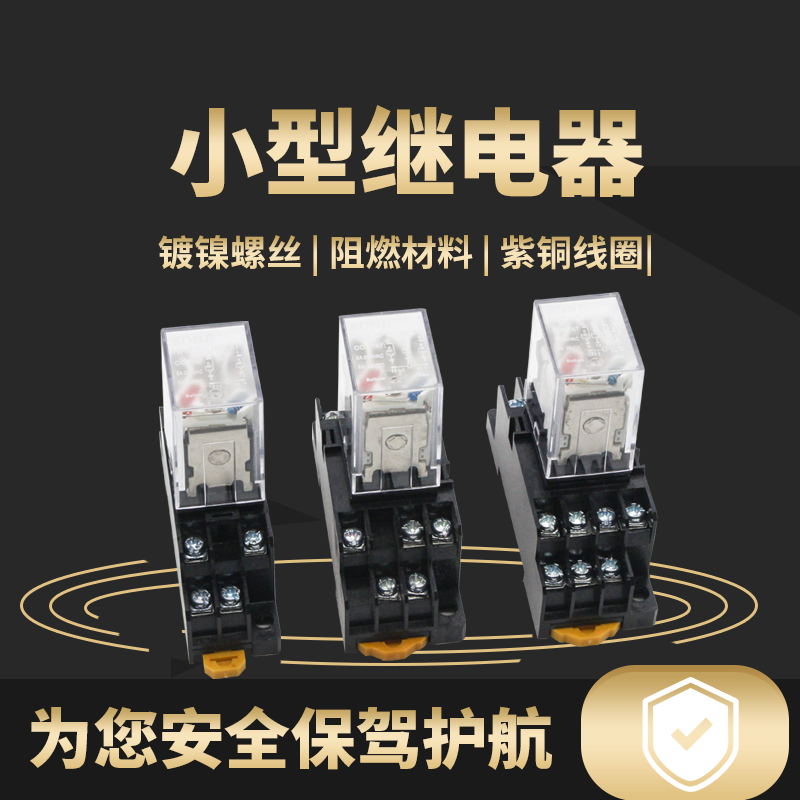小型中间电磁继电器HH52P HH53P HH54P HH62P AC220V380V12V24V|ruв категории Цифровые аксессуары, рынок электронных компонентов, электронный элемент, реле - от Buy2taobao.com для оказания профессиональной услуги покупки агента Taobao