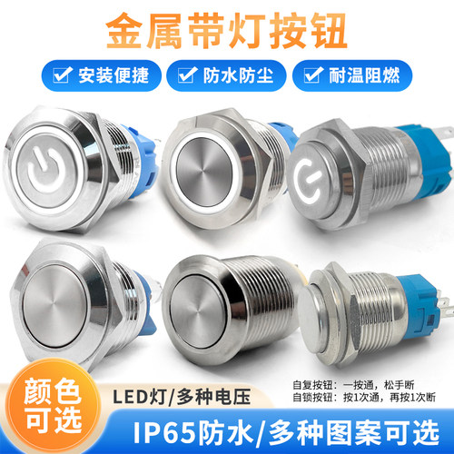 电源22MM圆形开关防水指示灯黎明