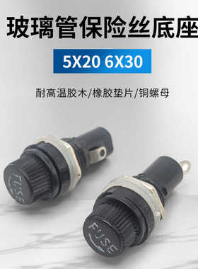 BLX-1 5X20  陶瓷保险丝座 玻璃保险丝座 开孔直径13mm
