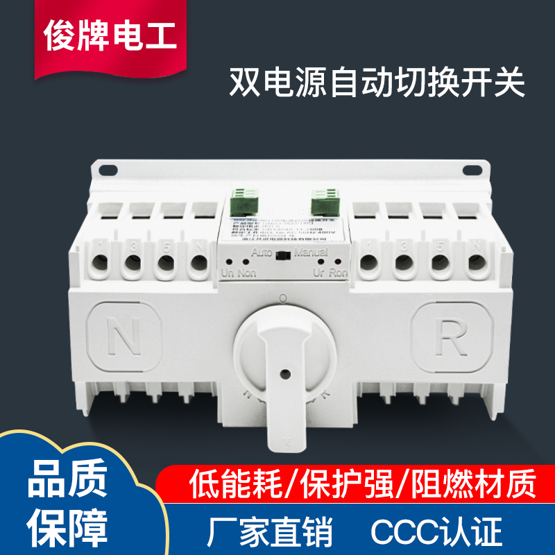 双电源开关切换cb2P4P63A