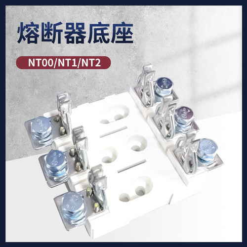 熔断器新款电锅电热管RT16NT00方管 刀形触头底座陶瓷保险丝座
