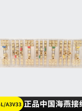 海燕接线盒FJ6-4L/A3V33三相四线计量联合电表箱接线盒透明接线柱