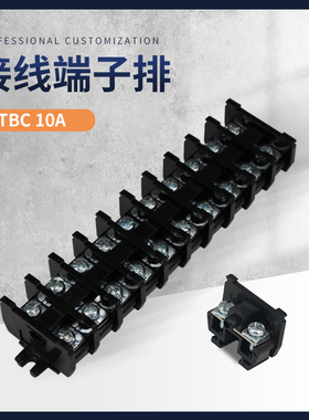 接线端子TBC-10A/20A/30/60A组合式导轨单层接线排端子接线板铜件