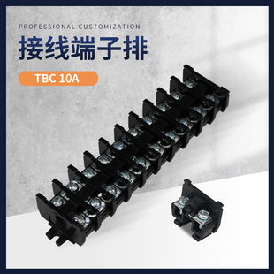 接线端子TBC-10A/20A/30/60A组合式导轨单层接线排端子接线板铜件