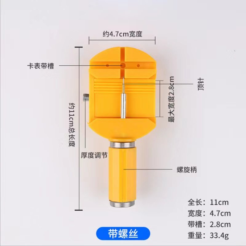 手表钢带加宽拆表器手表配件调表组合套装