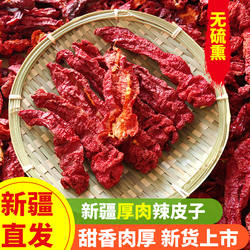 新疆辣皮子焉耆厚肉干红辣椒猪大肠螺丝椒炒菜拌面微辣微甜商用