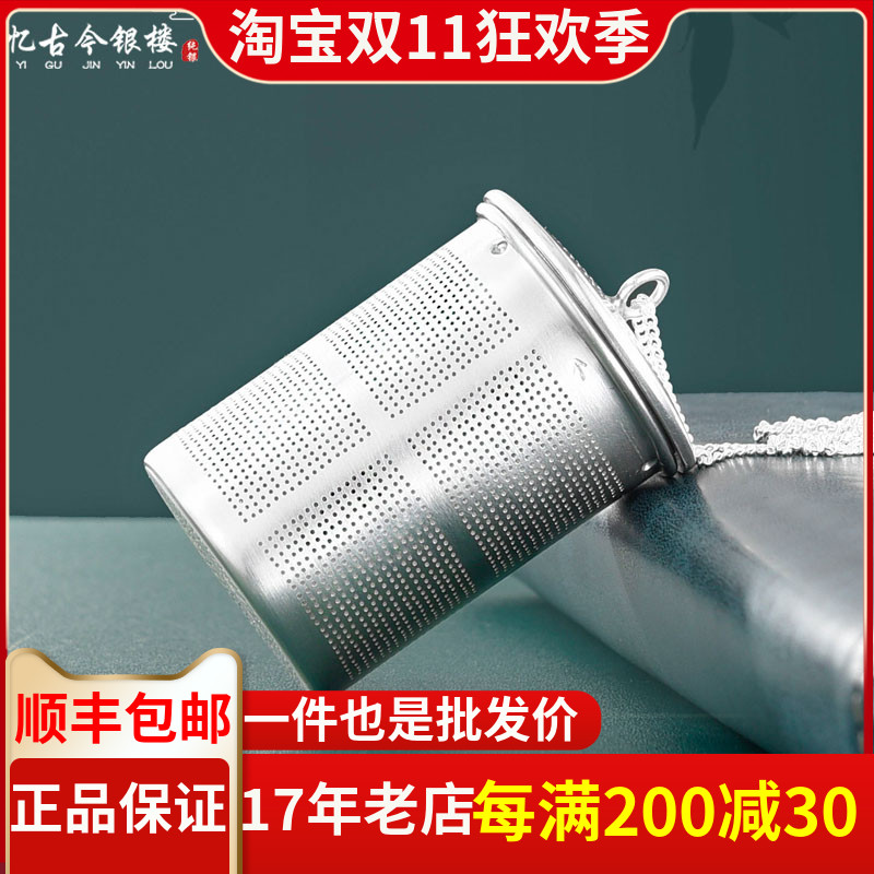 忆古今茶道煮茶神器纯银纯度高