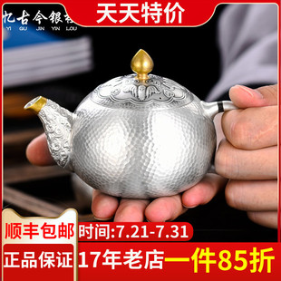 足銀999手工一張打功夫泡茶壺 憶古今 正品 西施純銀茶壺 家用茶道