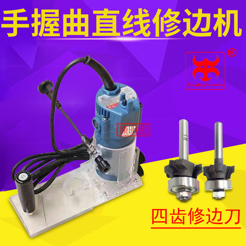 手提 木工 电动 PVCt封边条修边机 套装组合工具倒角圆弧铣刀