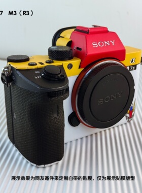 适用于索尼A7 M3R3相机贴膜黑色碳纤维闪点银色卡通超哑保护贴纸