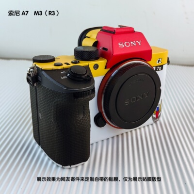 适用于索尼A7 M3R3相机贴膜黑色碳纤维闪点银色卡通超哑保护贴纸
